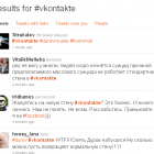 Чергова хвиля фейсбукіїзації Вконтакте: увімкнено мікроблоги